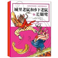 正版新书]名作绘本馆不详9787551012553