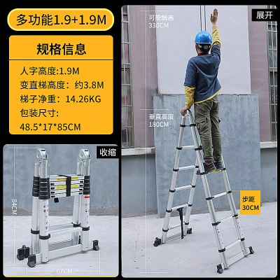 梯子家用折叠伸缩加厚铝合金直梯升降工程梯多功能梯人字梯闪电客除30步距加厚-两用多功能1.9M+1.9M家用-