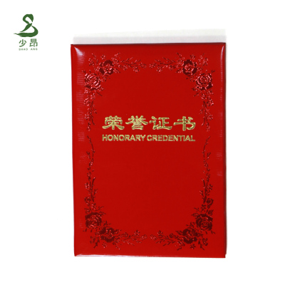 少昂 荣誉证书 新款定制