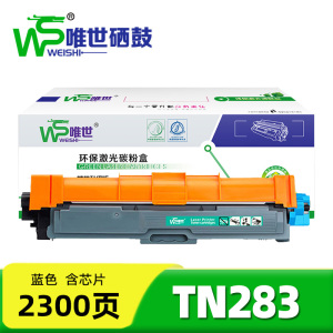 唯世硒鼓TN283蓝 支
