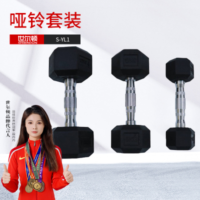 世尔顿(SHIERDUN) 哑铃套装 S-YL1 套