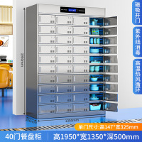 迅迈 40门餐盘柜 不锈钢食堂碗柜 50*135*195 单位;台