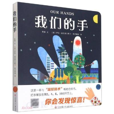 正版新书]我们的手敖德著9787558414343