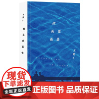 我是你爸爸(2024年平装,王朔经典原著 父子关系 ) 预计发货03.29