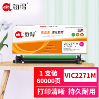 海得ⅥC2271鼓架六代TR-ⅥC2271M红色CT351108感光鼓适用富士施乐Ⅵ C3370 C3371 C4471
