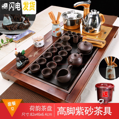 三维工匠泡茶茶具套装茶道家用客厅现代流水雾化茶盘茶台全自动功夫泡茶器 荷韵茶盘+高脚紫砂 34件