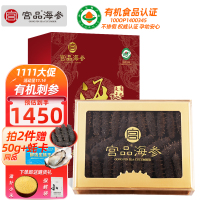 宫品 4A淡干海刺参干货250克30-40只中等偏大家庭盒装国产生鲜