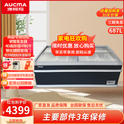 澳柯玛(AUCMA)大容量冰柜商用展示柜铜管上下推拉玻璃门超市组合岛柜雪糕饺子急冻柜IHCF-D2008VA