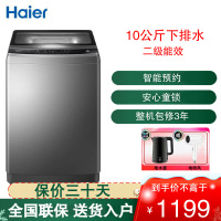 海尔(Haier)洗衣机 10公斤全自动波轮10公斤大容量家用智能预约 新二级能效 健康桶自洁 XQB100-Z206