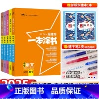 初中通用 [正版]2025新版一本涂书初中数学物理化学语文英语全套5本 初一二三上下册辅导资料教辅书手写笔记知识清单中考