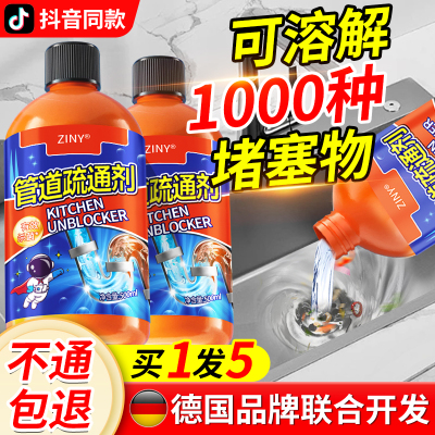 管道疏通剂强力溶解厕所马桶下水道厨房油污地漏水泥堵塞神器