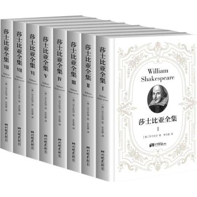 正版新书]莎士比亚全集威廉·莎士比亚9787514613476