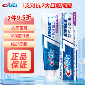佳洁士牙膏全优7效强健牙釉质含氟减少牙渍口腔清洁防蛀护龈家庭装