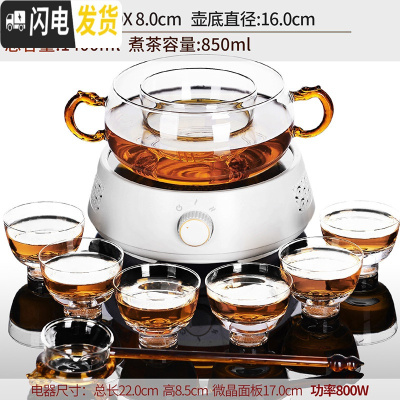 三维工匠玻璃煮茶器煮茶碗套装白黑茶煮茶炉泡茶器电陶炉煮茶壶泡茶碗家用 13原塑白芷炉+静谧煮茶碗四件套+6个藏金高足茶具