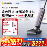 [顽渍克星]添可芙万艺术家Artist 40