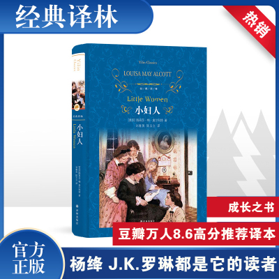 小妇人+简·爱+傲慢与偏见+呼啸山庄+苔丝+飘(全2册)