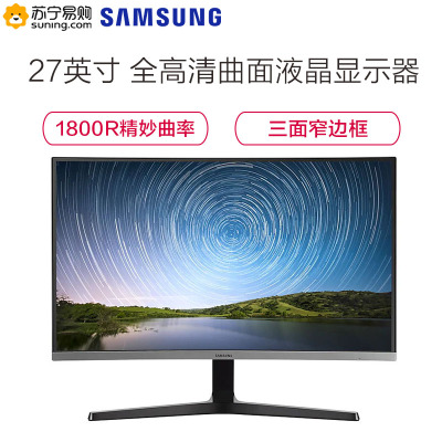 三星C27R502FHC26.9英寸曲面显示器台式电脑液晶屏电竞小钢炮显示屏HDMI外接ps4笔记本27显示屏1080P三面微窄边框1800R精妙曲率