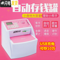 三维工匠超大号儿童生日存钱罐迷你智能ATM存取款机银行玩具储蓄创意 特大号[自动开门+可充电]粉色储蓄罐