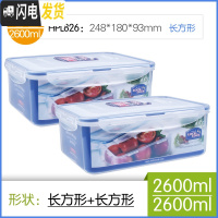 三维工匠塑料保鲜盒2件套家用微波炉饭盒大容量密封盒便当盒 2600*2