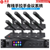 惠度(HuiDu)YX-X4专业有线手拉手纯讨论型会议麦克风工程大型会议厅报告厅桌面台式方管话筒一拖八