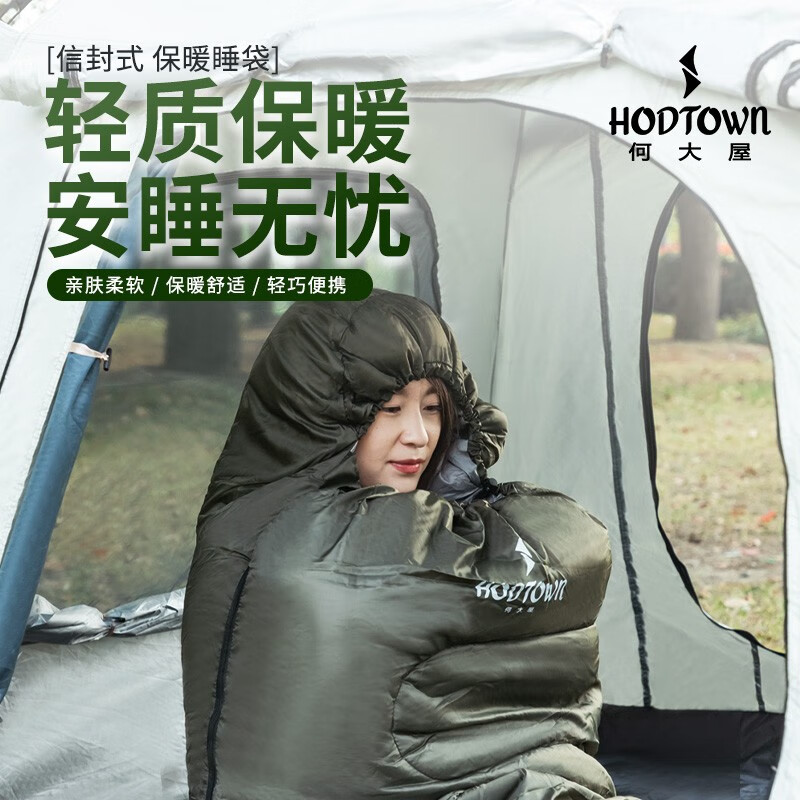 Hodtown 何大屋保暖睡袋HDW1518