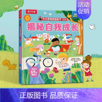 ⭐自我成长 [正版] 认知立体书儿童3D揭秘翻翻书系列0-3-6岁低幼版火车交通工具汽车科普百科全书小学生幼儿园学前机关