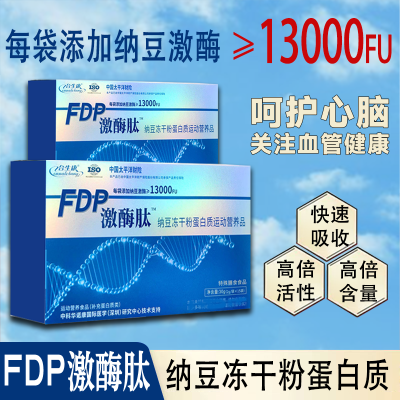 纳豆冻干粉纳豆激酶蛋白质运动营养品 胶原蛋白肽 FDP 特殊膳食