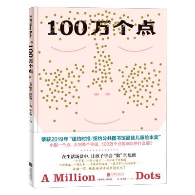 [N]100万个点(精)-9787559651587