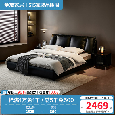全友家居皮艺床意式极简头层牛皮软包大床轻奢高端大气卧室双人床