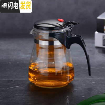 三维工匠飘逸杯耐热玻璃泡茶壶全拆洗内胆家用冲茶器沏茶杯花茶壶套装茶具 Z600款单壶