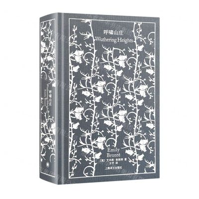 [N]呼啸山庄(精)-9787532789177
