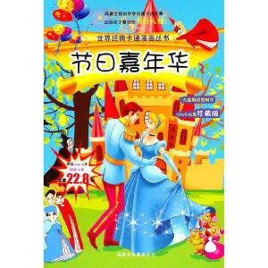 正版新书]节日嘉年华本社 编9787884031726