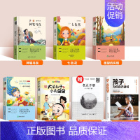 [全7册]二下必读+孩子为你自己读书 [正版]神笔马良二年级必读课外书快乐读书吧下册老师经典书目一起长大的玩具愿望的实现
