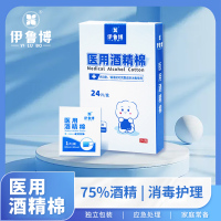 医用酒精消毒棉片一次性擦手机屏幕大号消毒棉片湿巾四盒装