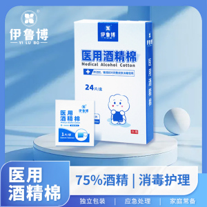 医用酒精消毒棉片一次性擦手机屏幕大号消毒棉片湿巾四盒装