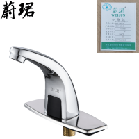 蔚珺洗面池感应器龙头ABOA-118AC个