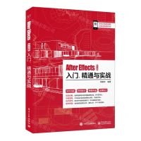 [N]After Effects中文版入门精通与实战-9787121444241