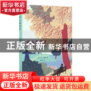 正版 闹人再思录 (英)J. K.杰罗姆著 人民文学出版社 97870201197