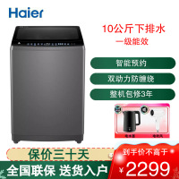 海尔(Haier)波轮洗衣机双动力全自动直驱变频 前倾式斜面操控分区独立投放10公斤大容量XQS100-BZ156