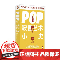 Pop 波普艺术小史 阿拉斯泰尔·苏克 著 艺术