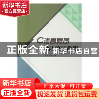 正版 C语言程序设计项目教程 宋海燕主编 北京理工大学出版社 978