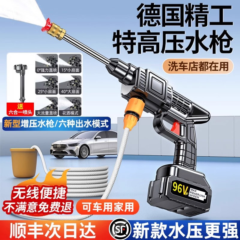 新款高压水枪无线洗车机家用洗地刷车专用神器