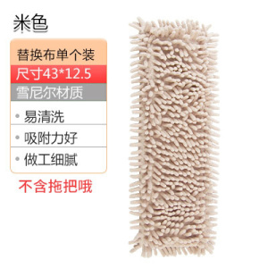 雪尼尔平板拖把家用瓷砖地拖干湿两用懒人一拖地净拖布