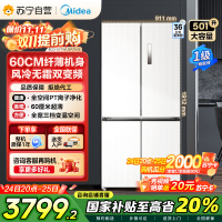 美的(Midea)571升十字对开门无缝平嵌双变频一级能效净味抗菌干湿分储冰箱BCD-571WUSPZM(E) 流苏白