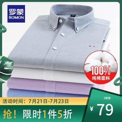 5折后价：79-罗蒙男士商务休闲短袖衬衫2021夏季工装纯棉衬衣百搭潮流短袖职业装男