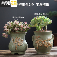 三维工匠多肉花盆大号老桩创意个性大口径粗陶透气陶瓷肉肉植物盆 复古K釉大老桩2个 大花盆容器