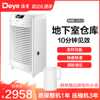 德业(Deye)工业除湿机350㎡家用DY-6105EB 大功率抽湿机别墅地下室除湿器仓库车间配电房除潮吸湿器