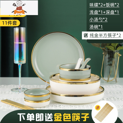 金边碗碟套装轻奢北欧风餐具家用陶瓷碗盘现代简约创意盘子组合 敬平 [混搭白金+北欧绿]2人食-12件套(送2双金色筷子)