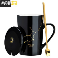 三维工匠创意陶瓷马克杯带盖勺咖啡杯家用喝茶水杯个性潮流男女情侣款杯子 处女座--黑金款(送杯勺)
