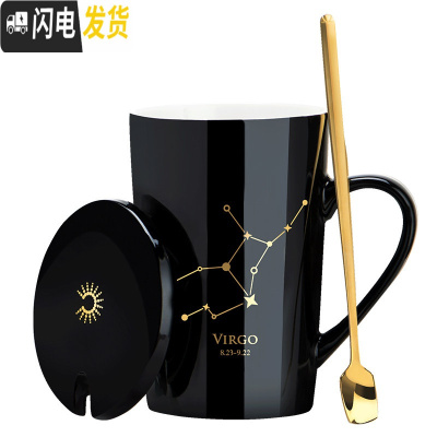 三维工匠创意陶瓷马克杯带盖勺咖啡杯家用喝茶水杯个性潮流男女情侣款杯子 处女座--黑金款(送杯勺)